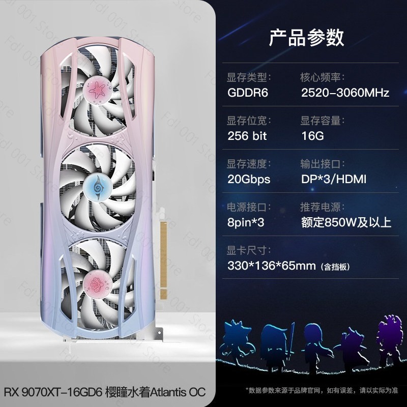 RTX 9070XT 16G Sakura Hitomi W - Pc Gaming Graphics Card 评论和价格