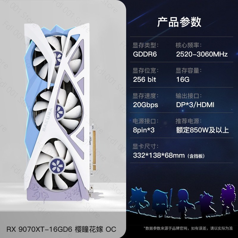 RTX 9070XT 16G Sakura Hitomi W - Pc Gaming Graphics Card 评论和价格