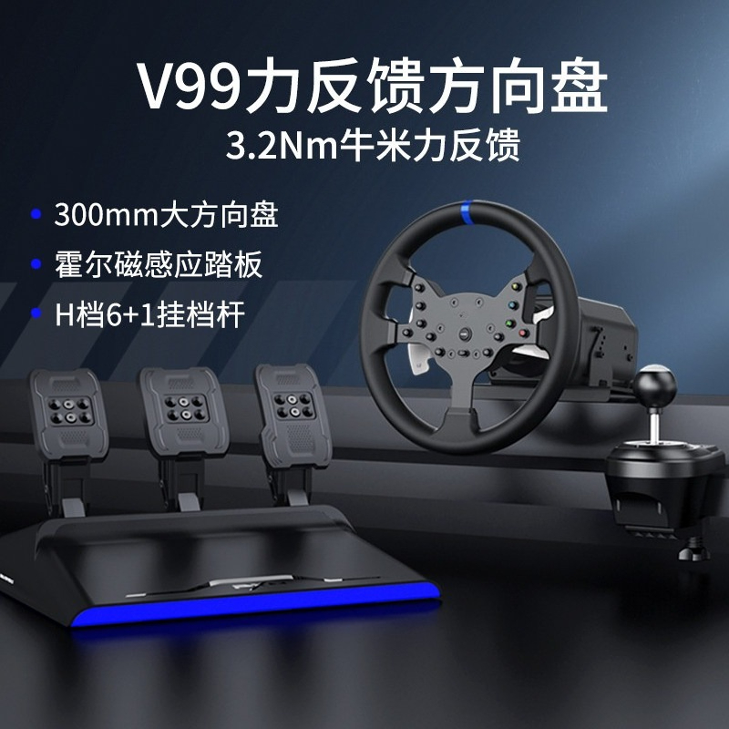 V99 3.2Nm Force Feedback Racin - Pc Gaming Ps5 评论和价格